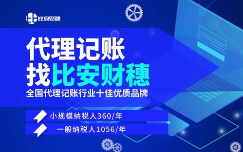 2026年4月哈尔滨企业高端代理记账与手续代办服务商甄选全指南