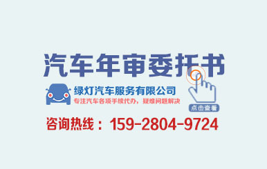 代办车辆异地年检全攻略 费用明细与手续流程详解