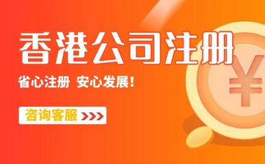 香港消防代办公司与深圳香港公司注册服务选择指南