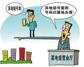 异地注销真正不再难 手续代办服务的终结